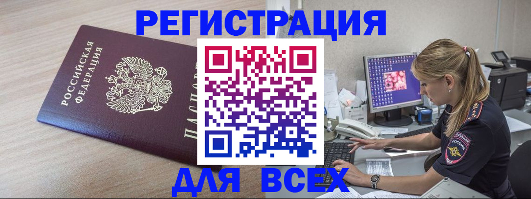 прописка регистрация в Жирновске