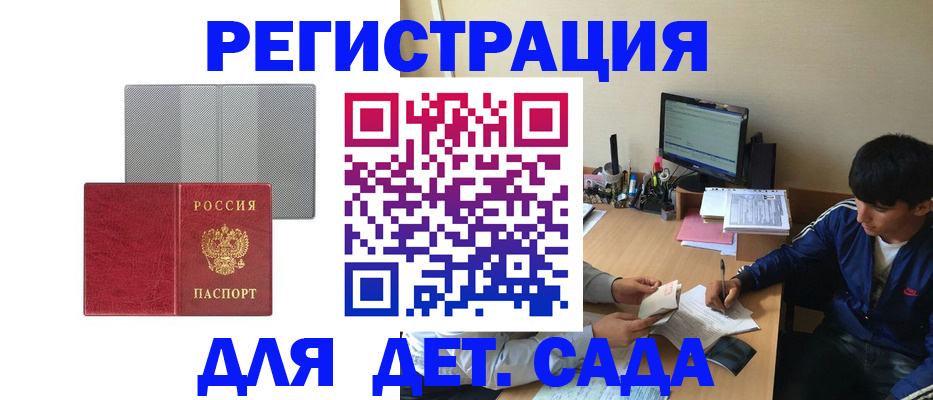 временная регистрация собственник в Жирновске